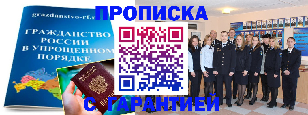 временная регистрация адрес в Гагарине