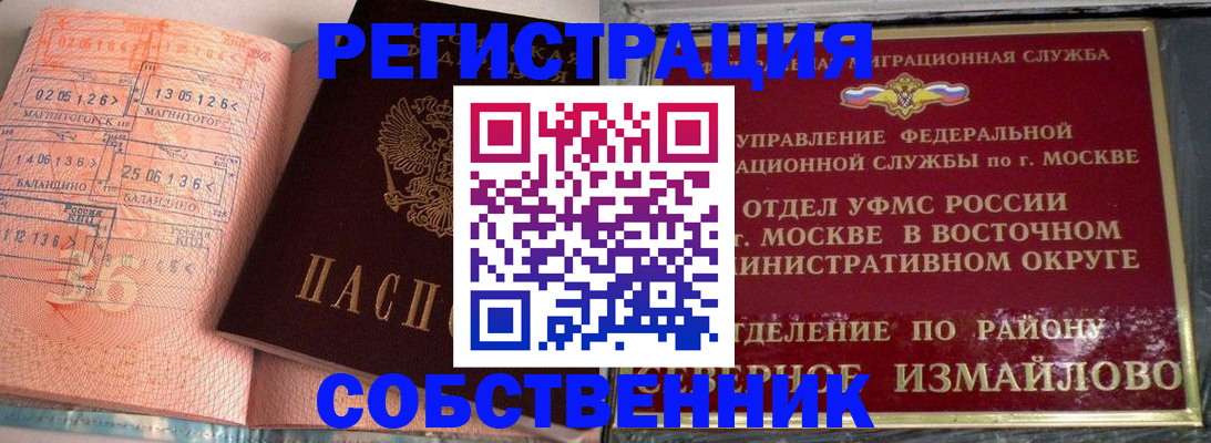 прописка паспорт в Гагарине